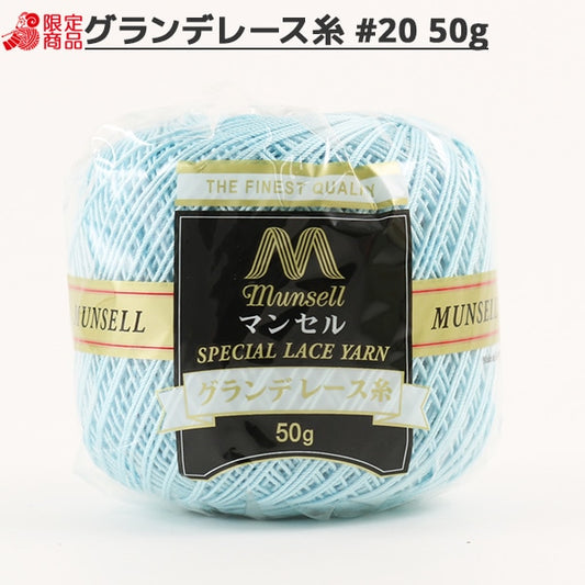 钩编线 “曼塞尔·格兰德钩编线 ＃20 50G 364颜色] Mansell Mansel