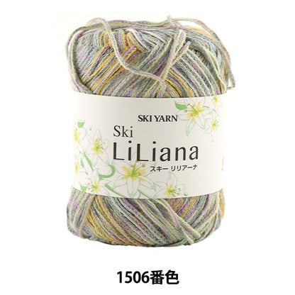春夏纱线 “滑雪莉莉安娜（滑雪莉安娜）1506颜色”滑雪纱纱