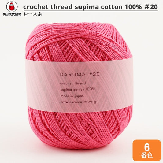 钩编线 “ Daruma＃20 50G 6颜色” Daruma DARUMA 横田