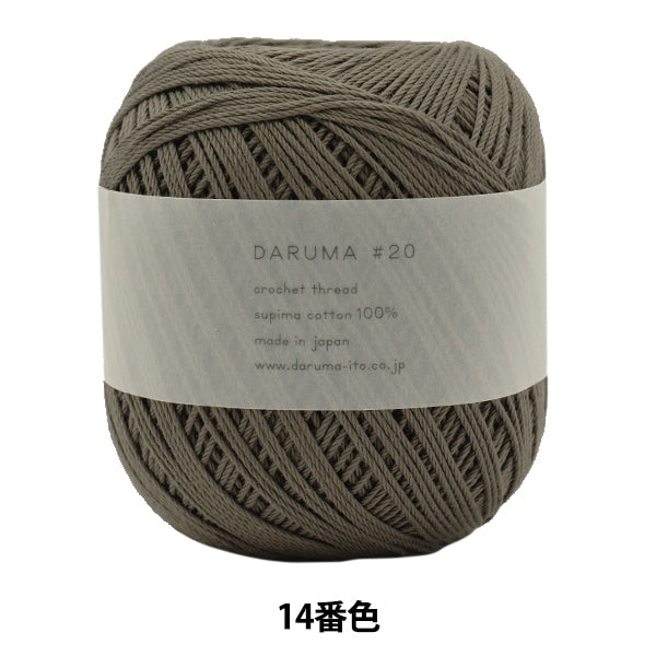 钩编线 “ Daruma＃20 50G 14颜色” Daruma DARUMA 横田