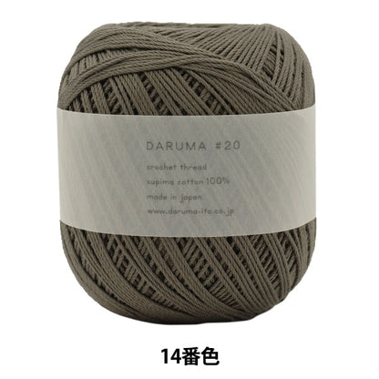 钩编线 “ Daruma＃20 50G 14颜色” Daruma DARUMA 横田