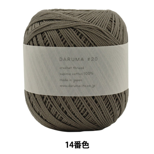 钩编线 “ Daruma＃20 50G 14颜色” Daruma DARUMA 横田