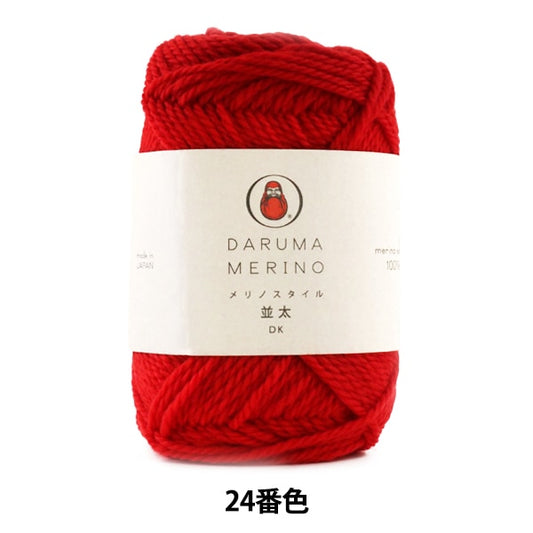 秋冬纱线 “达鲁玛·梅里诺（Merino）（美利奴（Merino）风格）Natsuta 24颜色” Daruma DARUMA 横田