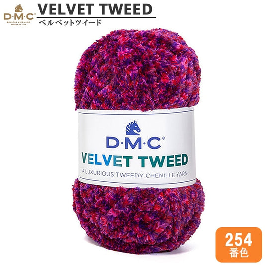 秋冬纱线 “天鹅绒花呢（天鹅绒）粗花呢）254颜色] DMC Diementea
