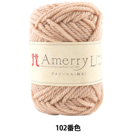 秋冬纱线 “ Amerry L（Ameryel）（极厚）102颜色” Hamanaka