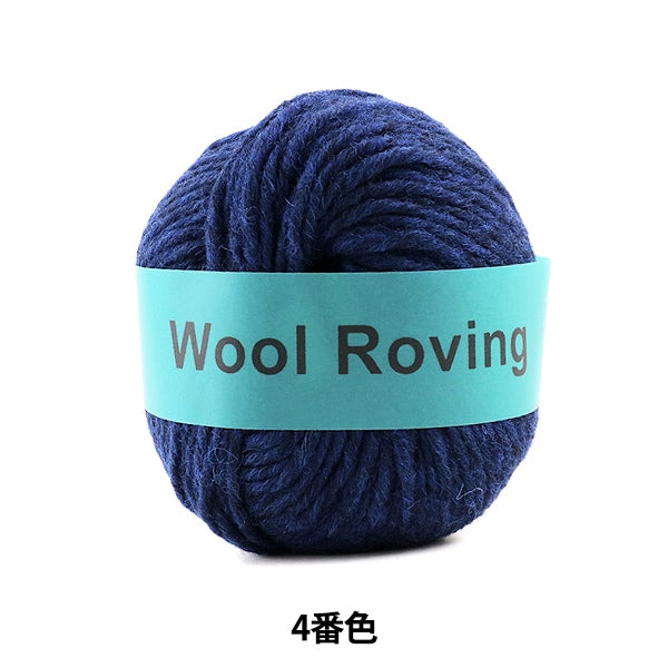 秋冬纱线 “羊毛巡回（羊毛抢）第四颜色” Daruma DARUMA 横田