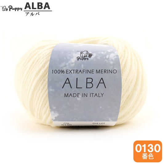 秋冬紗線 “ Alba（Alba）0130顏色” Puppy