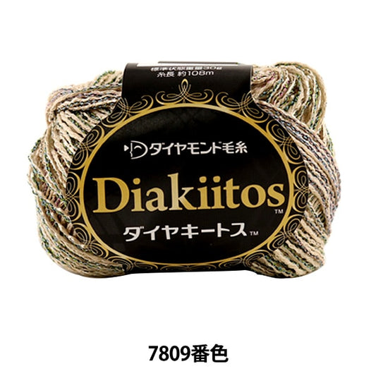 秋冬纱线 “ dia kiitos 7809颜色” DIAMOND KNITTING YARN