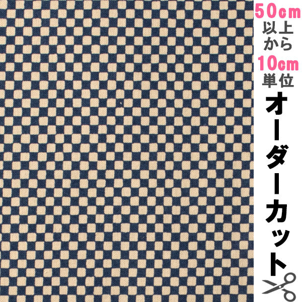 [来自数量5] 织物 『织物Ichimatsu图案日语音调板材织物打印蓝色88222-4-3]