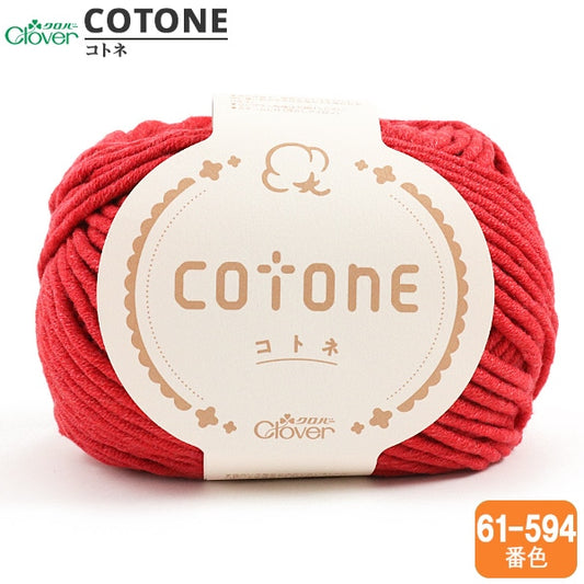 秋冬纱线 “ Cotone（Kotone）594颜色” Clover