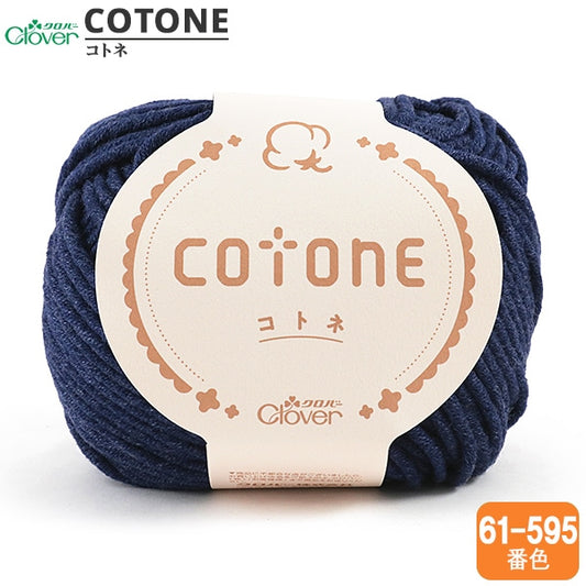 秋冬纱线 “ Cotone（Kotone）595颜色” Clover