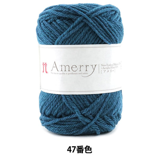 秋冬纱线 “ Amerry第47颜色” Hamanaka