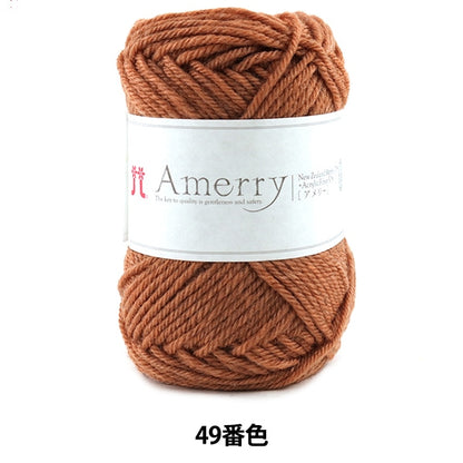 秋冬纱线 “ Amerry 49颜色” Hamanaka
