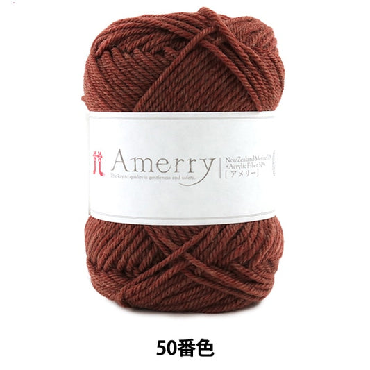 秋冬纱线 “ Amerry（Amey）第50颜色” Hamanaka