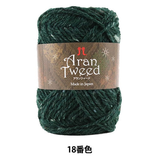秋冬纱线 “ Arantweed（Alanzed）18颜色” Hamanaka