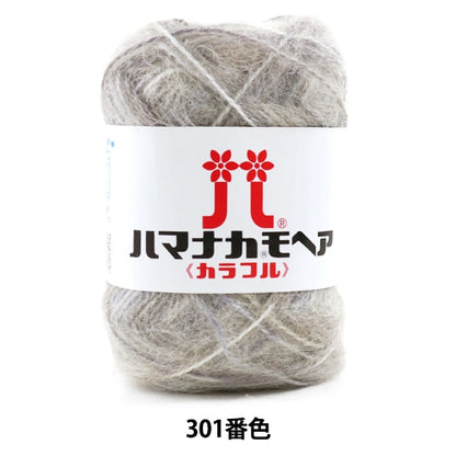 秋冬纱线 “ Hamanaka Mohair彩色301颜色” Hamanaka