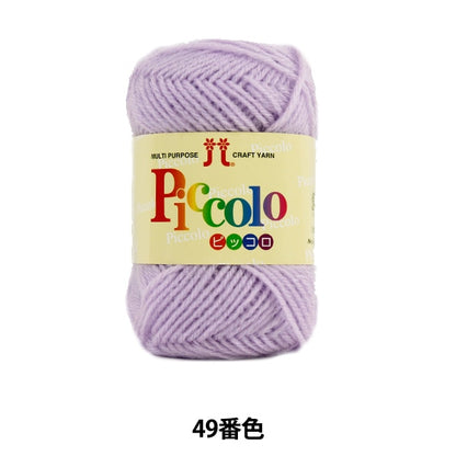 秋冬纱线 “短笛（Piccolo）第49颜色” Hamanaka