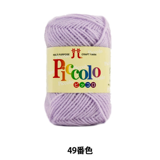 秋冬纱线 “短笛（Piccolo）第49颜色” Hamanaka