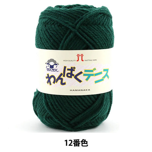 纱线 “ Wanpaku Dennis 12颜色” Hamanaka