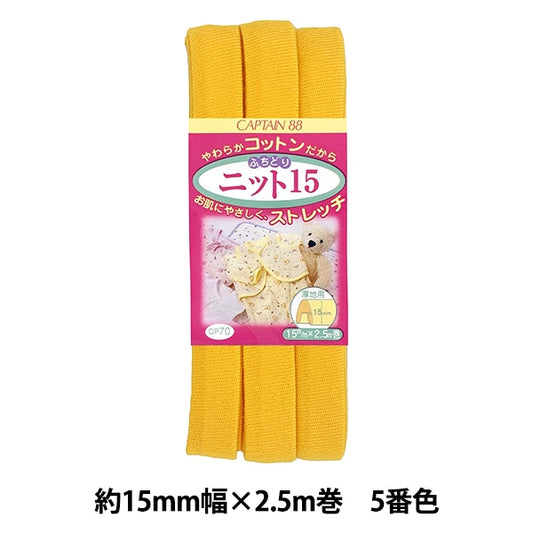 Bias tape "CP70-5 Fuchidori Knit 15" CAPTAIN88 Captain