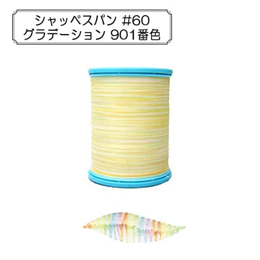 Sewing machine thread "Shappespan Gradation Ordinary Local #60 200m 901 Color" FUJIX Fujix