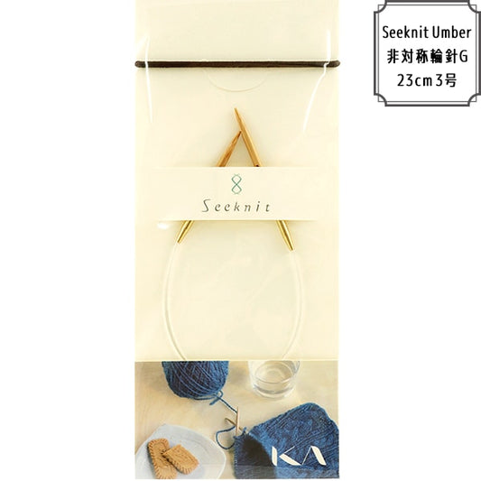 编织针 “ Seeknit Umber non -Handle G 23厘米3号” ka kinki编织针