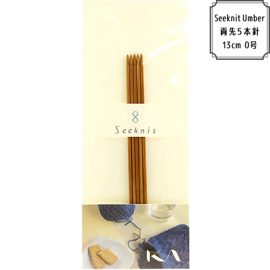 编织针 “ Seeknit Umber 5 Needles 13cm 0” ka kinki编织针