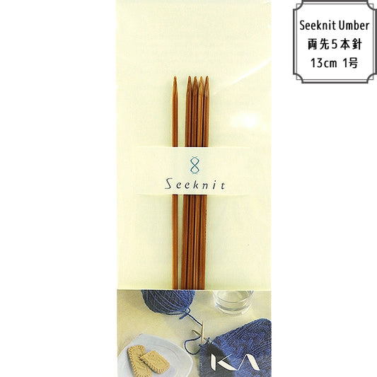 编织针 “ Seeknit Umber 5针13cm 1” ka kinki编织针