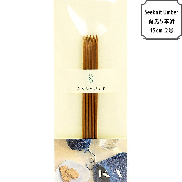 编织针 “ Seeknit Umber 5 Needles 13cm 2” ka kinki编织针