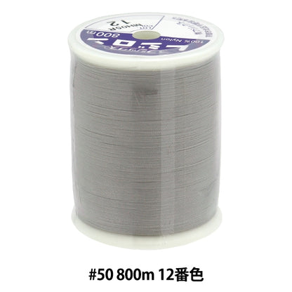 用于编织缝纫机线 “ Resilon＃50 800m 12th颜色” Fujix Fujix