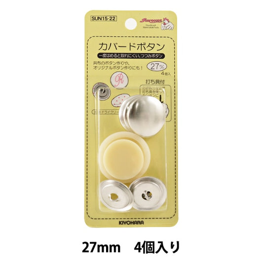 Button "Cavard button 27mm 4 pieces" SUNCOCCOH Sankokko KIYOHARA