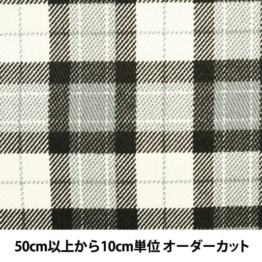 [From quantity 5] Fabric "Twill check print (white x gray)"