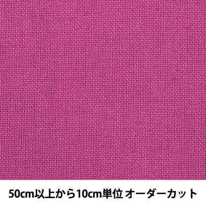 [From quantity 5] Fabric "Color Sheeting plain Violet YSC22125-033"