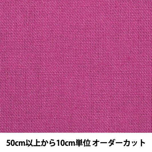 [From quantity 5] Fabric "Color Sheeting plain Violet YSC22125-033"