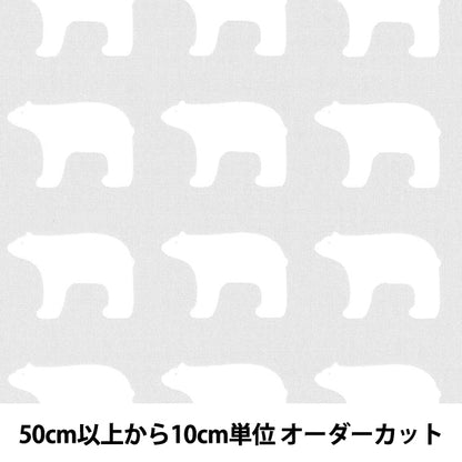 [From quantity 5] Fabric "Kippis (Kippis) Oxford Polar bear BPO-06B]