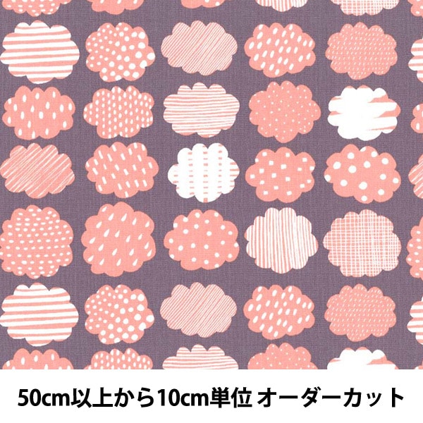 [From quantity 5] Fabric "Kippis (Kippis) SheetingFabric Clouds B KPS-11b sometimes sunny