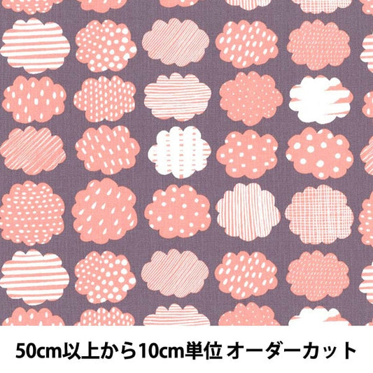 [From quantity 5] Fabric "Kippis (Kippis) SheetingFabric Clouds B KPS-11b sometimes sunny
