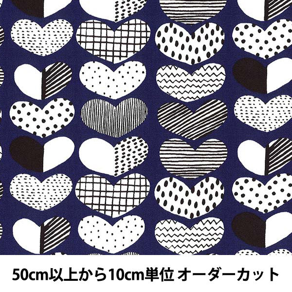 [From quantity 5] Fabric "Kippis (Kippis) Oxford Heart A KPO-17a]