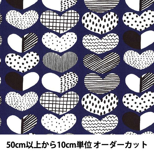 [From quantity 5] Fabric "Kippis (Kippis) Oxford Heart A KPO-17a]