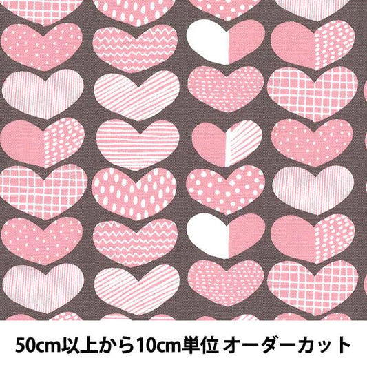 [From quantity 5] Fabric "Kippis (Kippis) Oxford Heart BPO-17B]