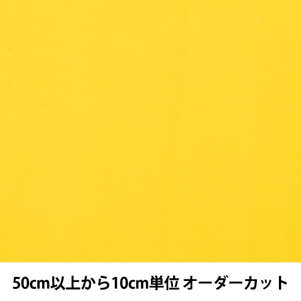 [From quantity 5] Fabric "Color Broad 057 GM502M-057"