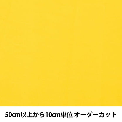 [From quantity 5] Fabric "Color Broad 057 GM502M-057"