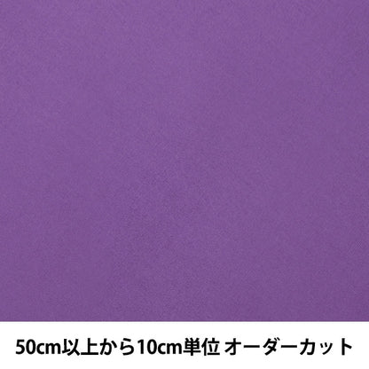[From quantity 5] Fabric "Color Broad 132 Purple GM502M-132"