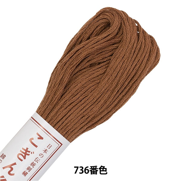 刺绣线“ Kogin Thread 736颜色” Olympus