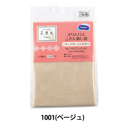 刺绣布 “对于Kogin刺伤 剪布 第1100号国会18伯爵70米色（1001）] Olympus