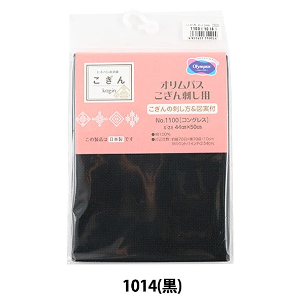 刺绣布 “对于Kogin刺伤 剪布 第1100号国会18号计数70 Mikuro（1014）] Olympus