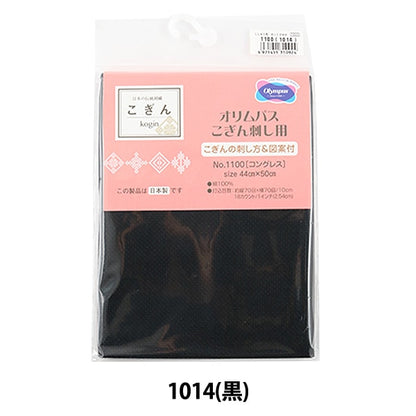 刺绣布 “对于Kogin刺伤 剪布 第1100号国会18号计数70 Mikuro（1014）] Olympus