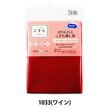 刺绣布 “对于Kogin刺伤 剪布 1100号国会18伯爵70眼（1033）] Olympus
