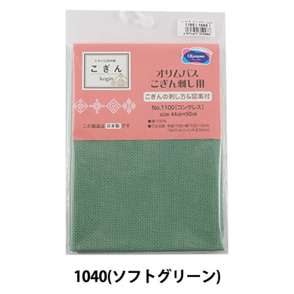 刺绣布 “对于Kogin刺伤 剪布 第1100号国会18 Count 70软绿色（1040）] Olympus