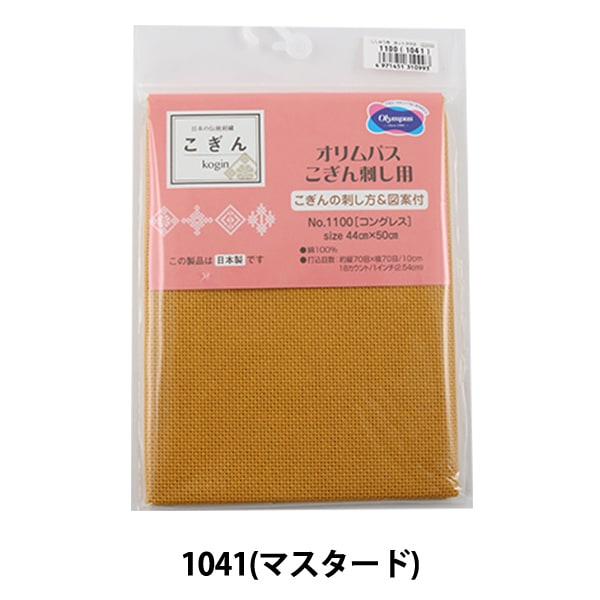 刺绣布 “对于Kogin刺伤 剪布 第1100号国会18号计数70芥末（1041）] Olympus